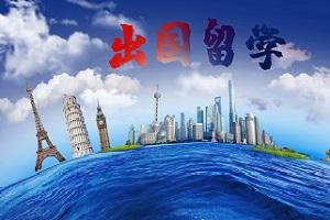 青岛大学留学预科,青岛大学出国留学