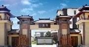 孔子礼仪文化学校