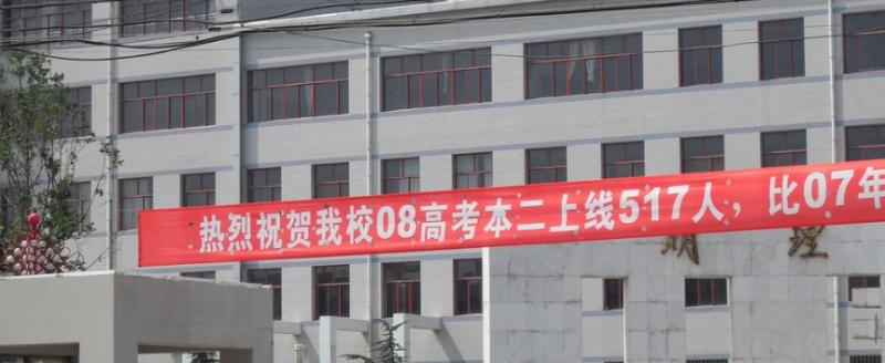 迁安第二中学2021年招生计划