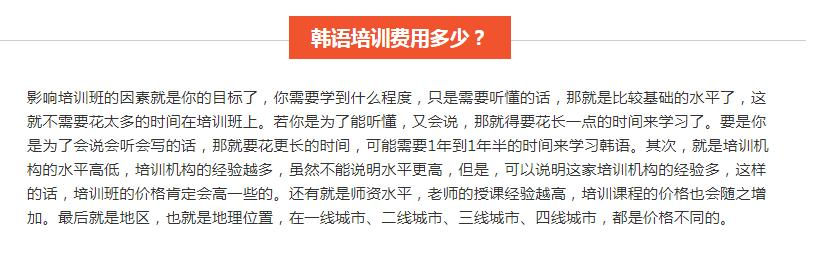 韩语培训 韩语培训