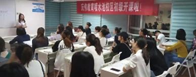 学员上课