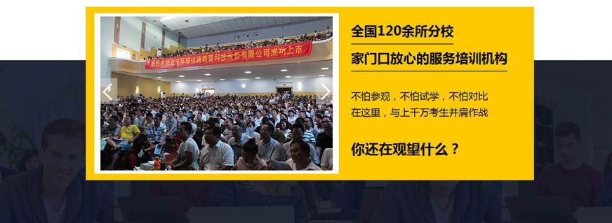 优路教育工程师招生