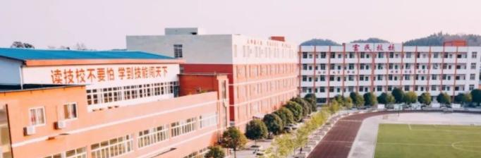 德阳市富民技校