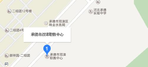 双滦职教中心