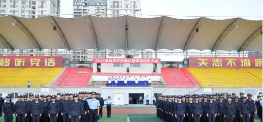 四川司法警官职业学院2022年报名条件、招生要求、招生对象