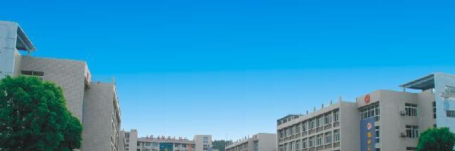 湖北十堰职业技术集团学校
