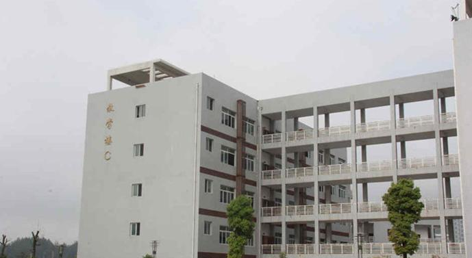 重庆黔江区民族职业教育中心2020年招生办