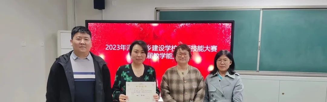 河北城乡建设学校