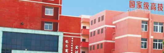 桐城海峡高级技工学校