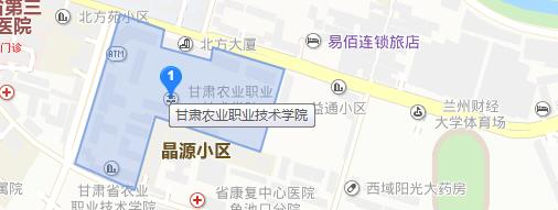 甘肃农业职业技术学院地址在哪里