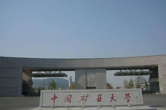 中国矿业大学有哪些中外合作办学专业?(附名单)