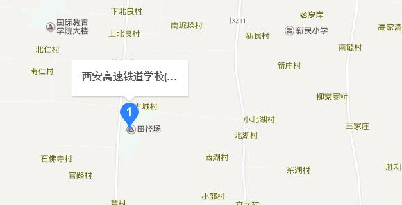 西安高速铁道学校地址在哪里
