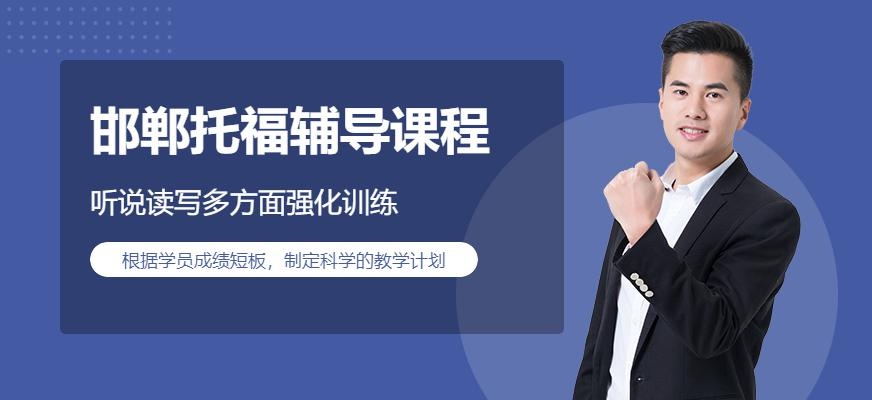 托福90分强化班