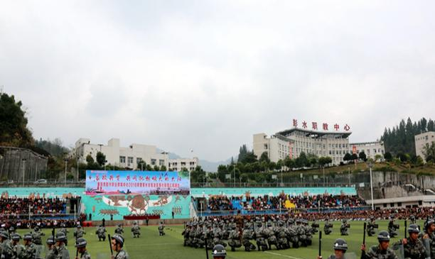 重庆彭水县职业教育中心2022年报名条件、招生要求、招生对象