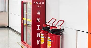 消防信息