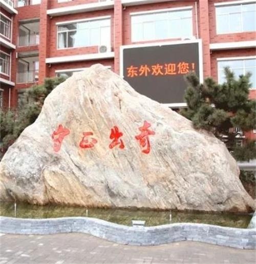 南京东山外国语学校国际部