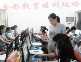 南昌金彤电脑培训学校