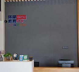 环球教育