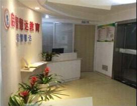 武汉启智慧达教育