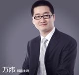 新东方gre寒假培训班阅读主讲万炜 