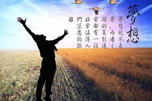 坚持梦想演讲稿三分钟