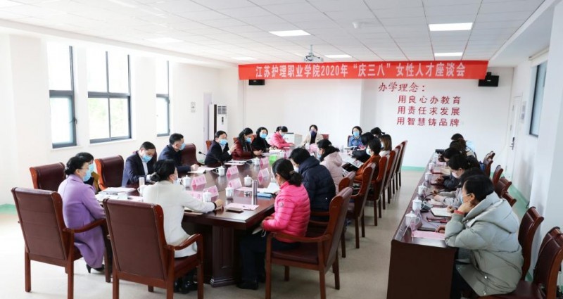 江苏护理职业学院网站