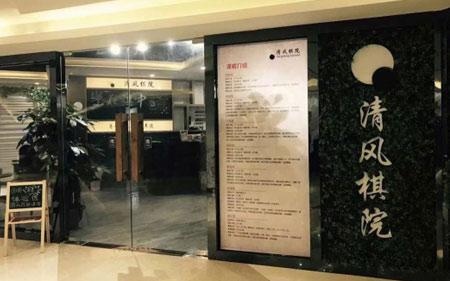 高档大气的培训中心图片