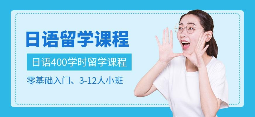 石家庄日语培训学习配图