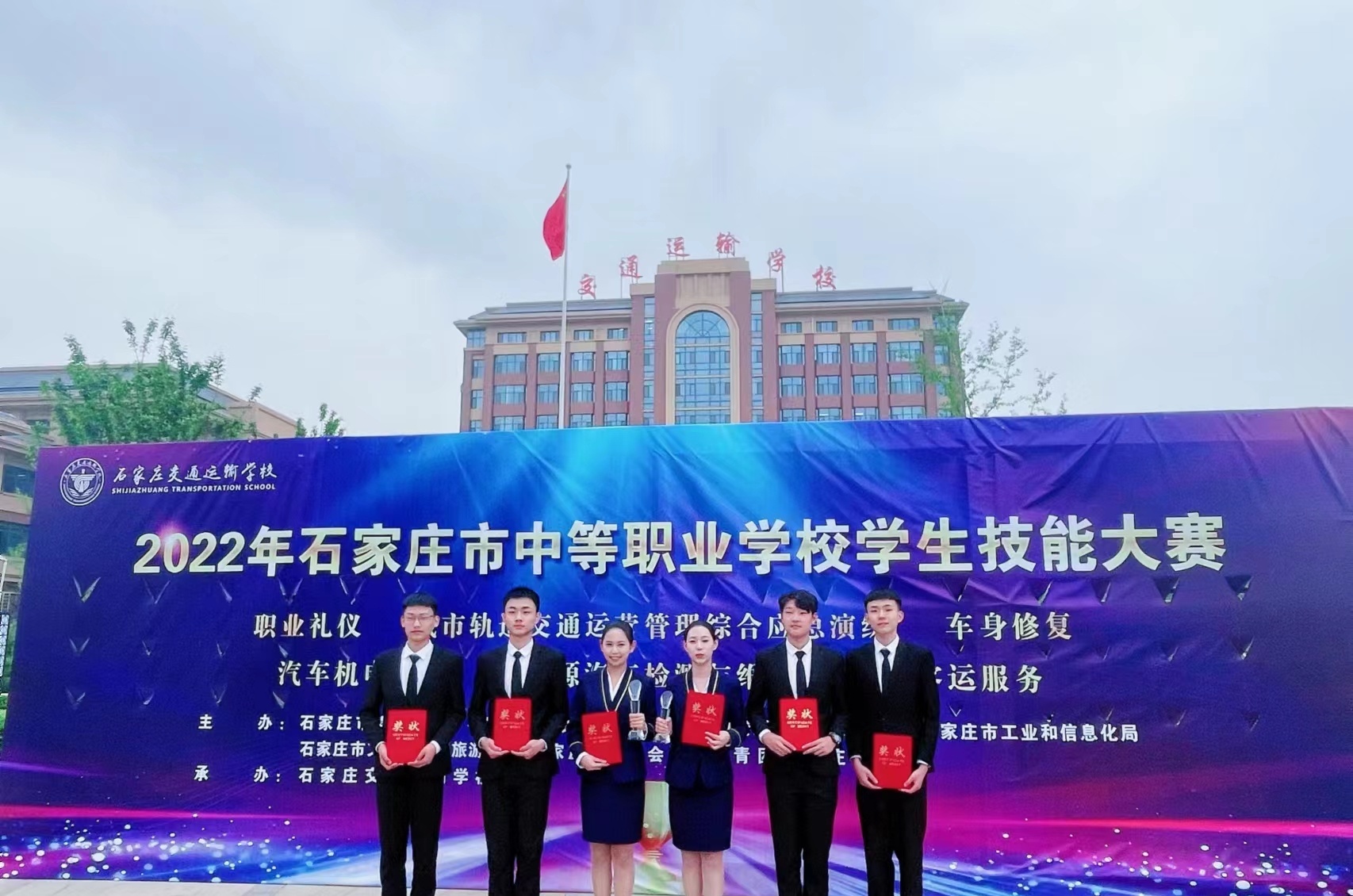 石家庄同创铁路运输中专学校