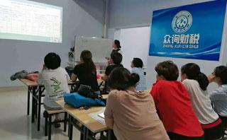 潍坊众询会计培训