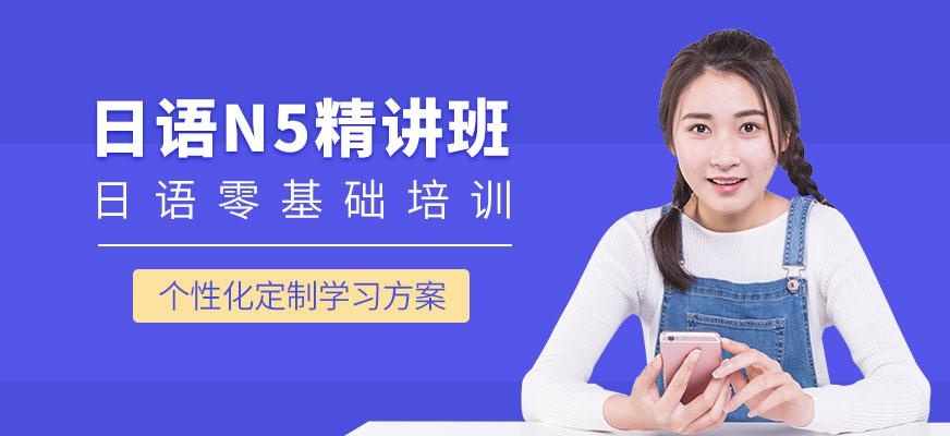 南昌日语入门培训班