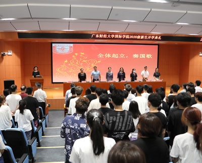 广东财经大学国际学院