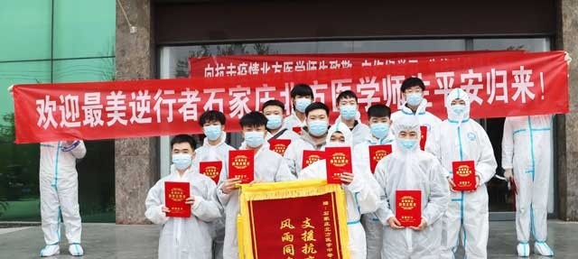 石家庄北方医学中等专业学校
