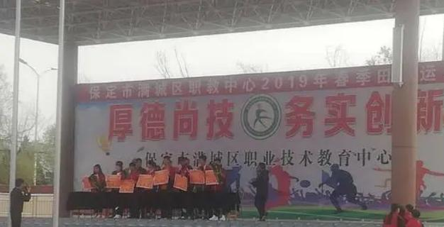 满城职教中心2022年学费、收费多少