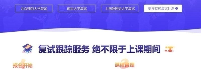 2019考研复试-复试指导-跨考教育_09