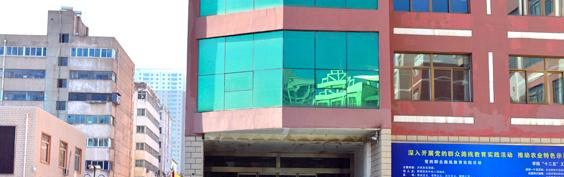 甘肃农业职业技术学院五年制大专是几专