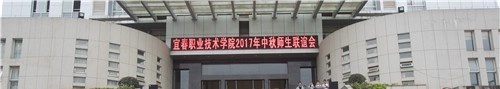 宜春职业技术学院单招
