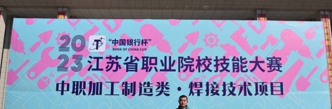 连云港中等专业学校