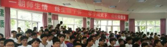 东阳第二职业技术学校