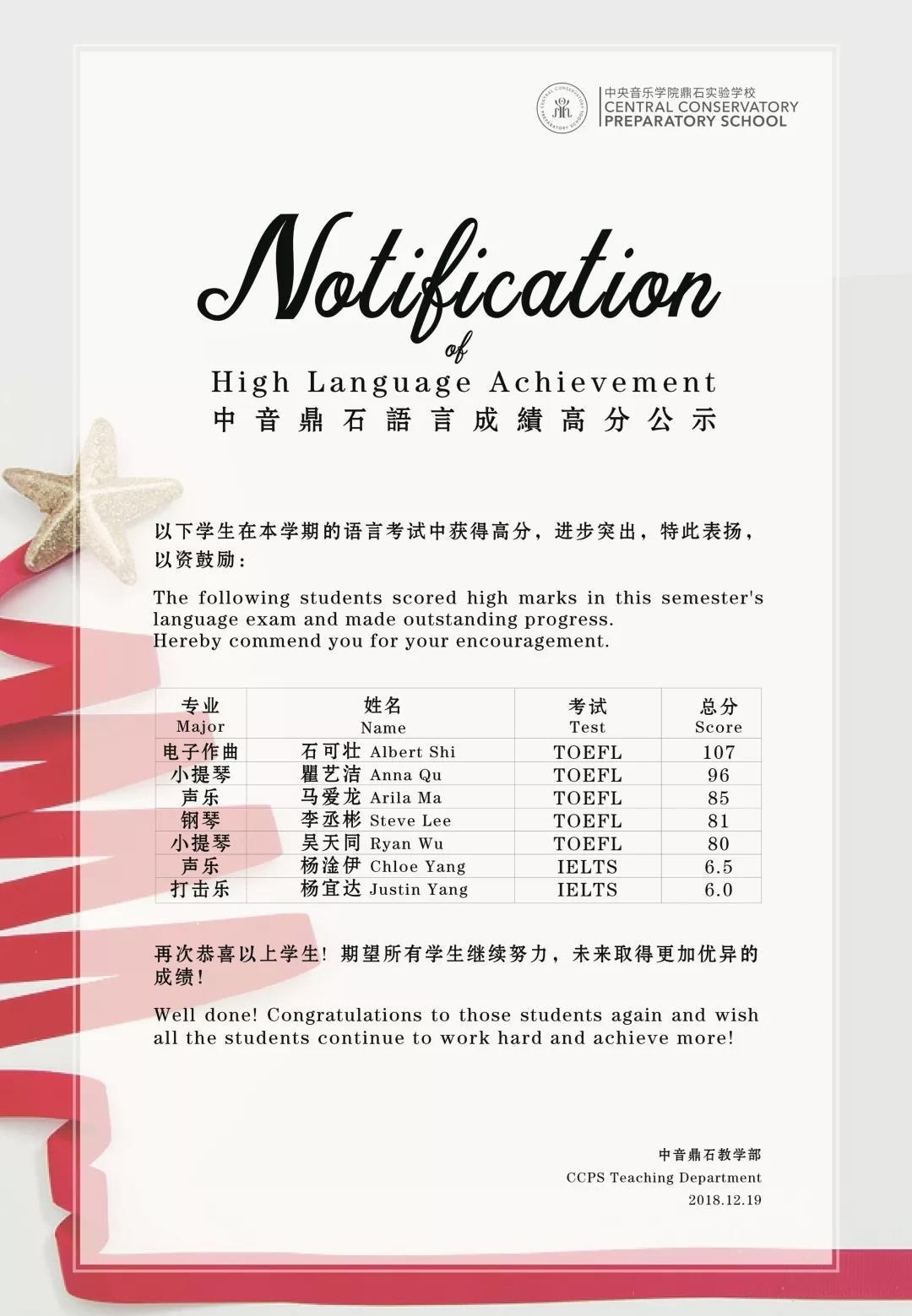中央音乐学院鼎石实验学校