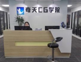 武汉奇天CG学院
