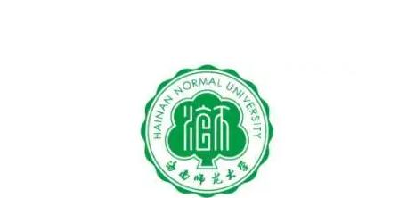 海南师范大学