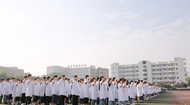 重庆医药学校2020年招生办