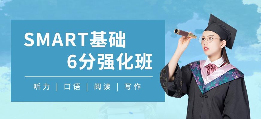 上海朗阁雅思基础培训班