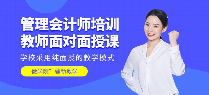 大连迪派教育初级管理会计师培训班
