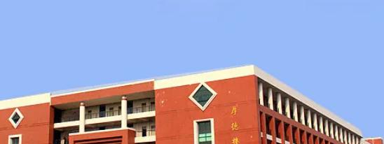 广东华商技工学校
