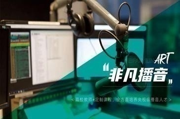 重庆市播音主持考试辅导班