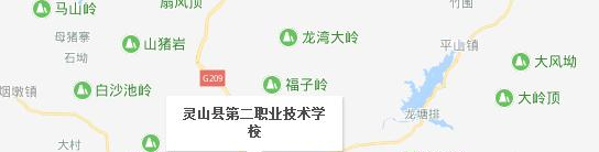 灵山第二职业技术学校