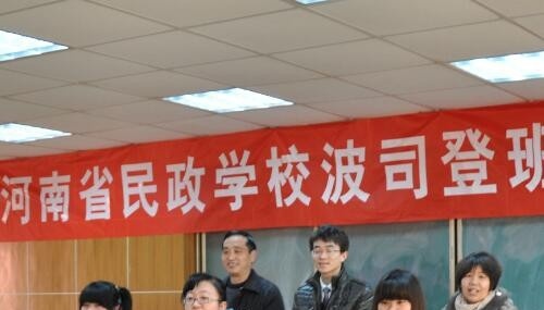 河南民政学校