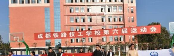 成都铁路技工学校2022年招生录取分数线
